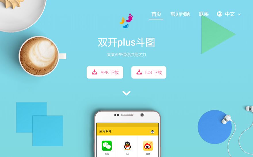 精品APP应用程序功能介绍企业官网软件下载APP推广引流宣传页着陆页落地页引导页