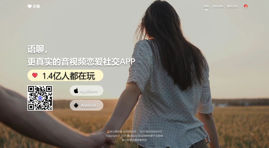 精品APP应用程序功能介绍企业官网软件下载APP推广引流宣传页着陆页落地页引导页