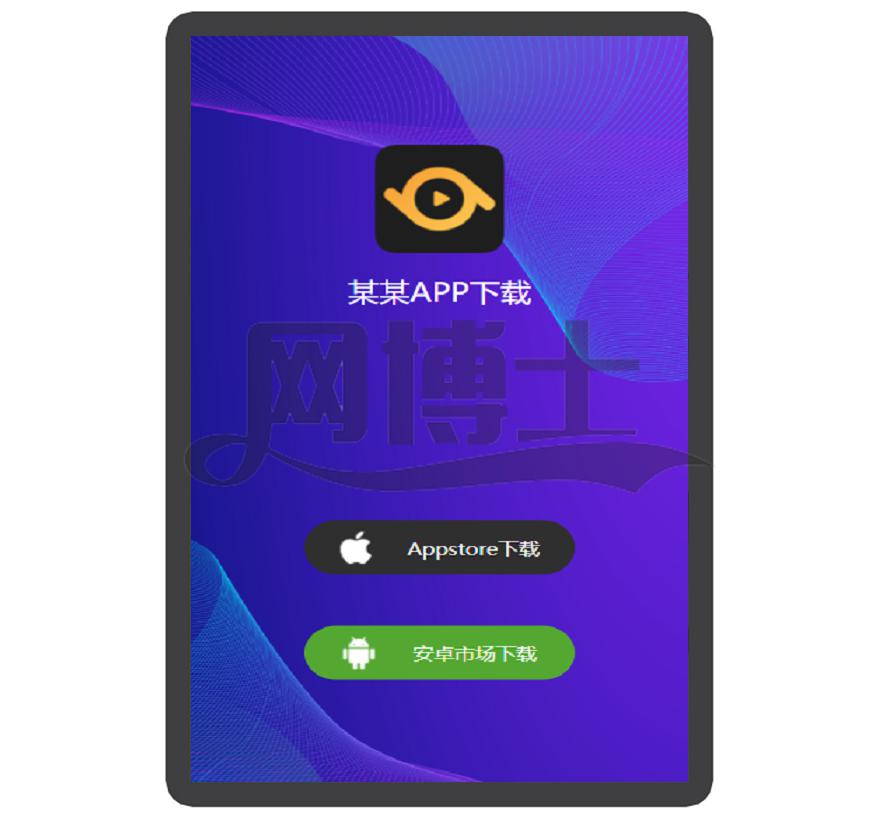 精品APP应用程序功能介绍企业官网软件下载APP推广引流宣传页着陆页落地页引导页