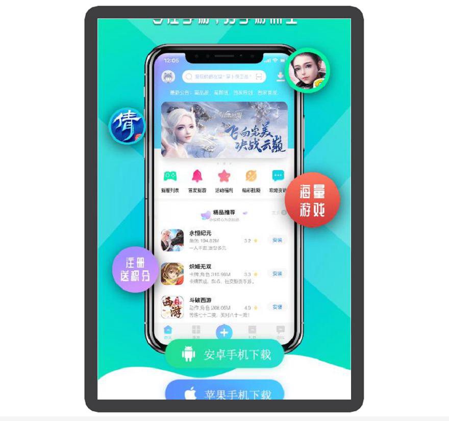 精品APP应用程序功能介绍企业官网软件下载APP推广引流宣传页着陆页落地页引导页