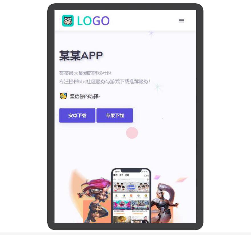 精品APP应用程序功能介绍企业官网软件下载APP推广引流宣传页着陆页落地页引导页