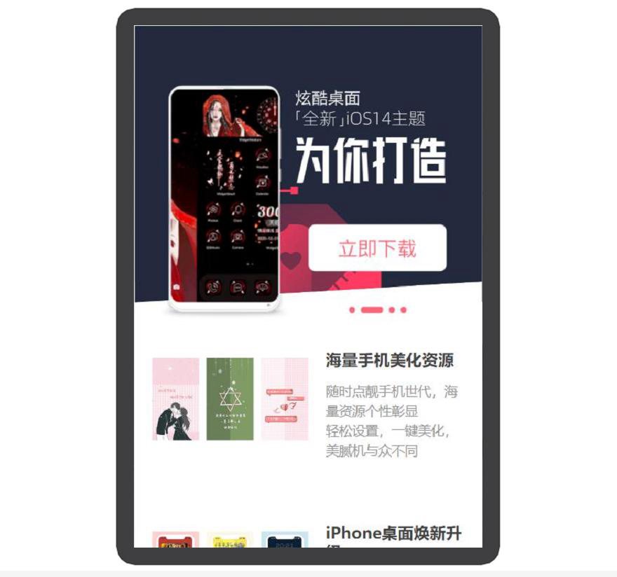 精品APP应用程序功能介绍企业官网软件下载APP推广引流宣传页着陆页落地页引导页