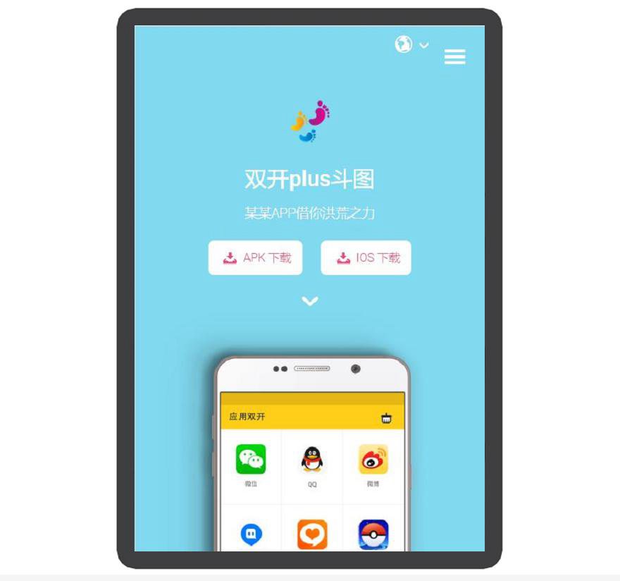 精品APP应用程序功能介绍企业官网软件下载APP推广引流宣传页着陆页落地页引导页