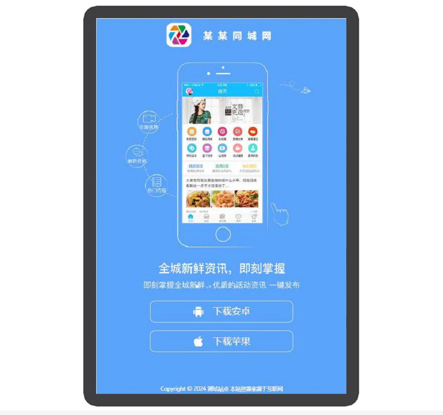 精品APP应用程序功能介绍企业官网软件下载APP推广引流宣传页着陆页落地页引导页