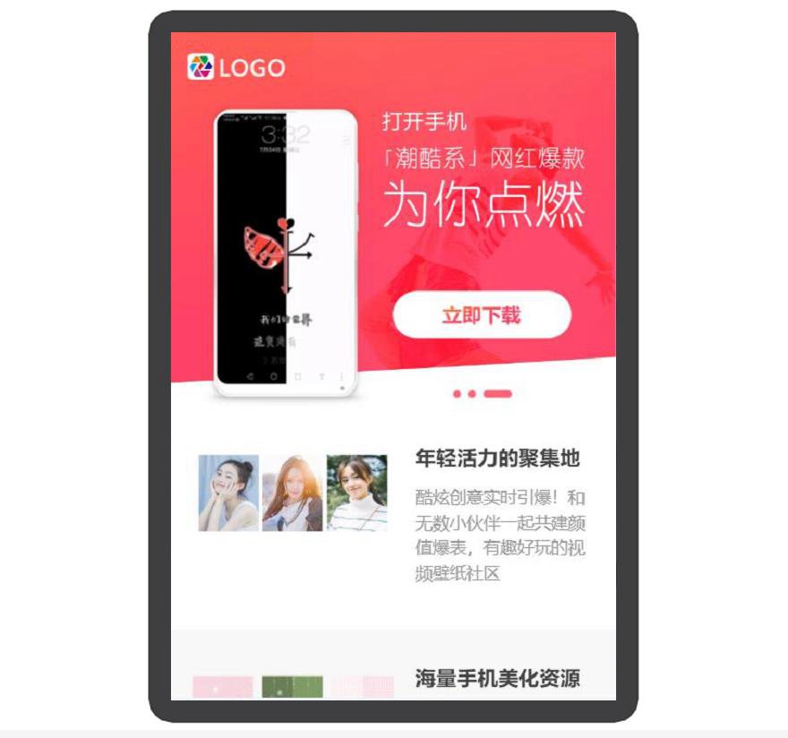 精品APP应用程序功能介绍企业官网软件下载APP推广引流宣传页着陆页落地页引导页