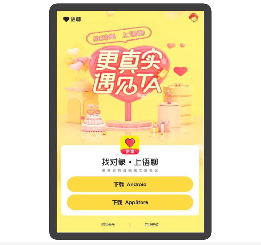 精品APP应用程序功能介绍企业官网软件下载APP推广引流宣传页着陆页落地页引导页