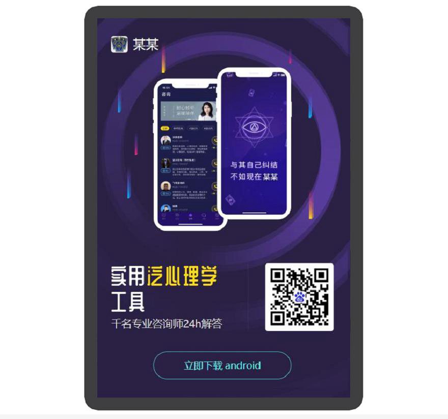 精品APP应用程序功能介绍企业官网软件下载APP推广引流宣传页着陆页落地页引导页