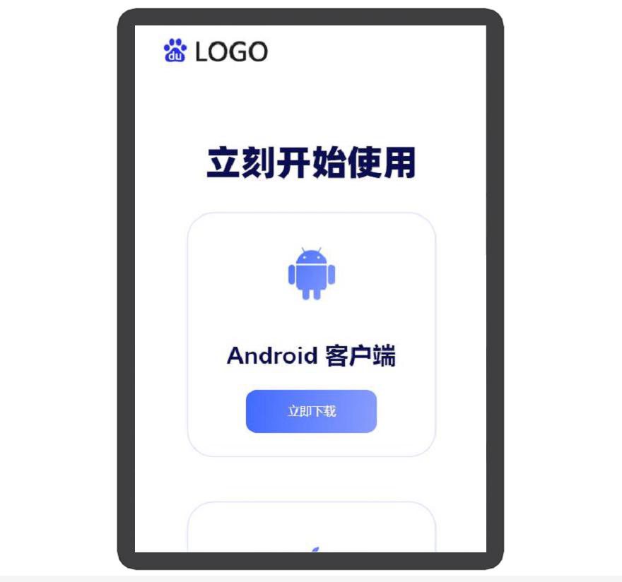 精品APP应用程序功能介绍企业官网软件下载APP推广引流宣传页着陆页落地页引导页