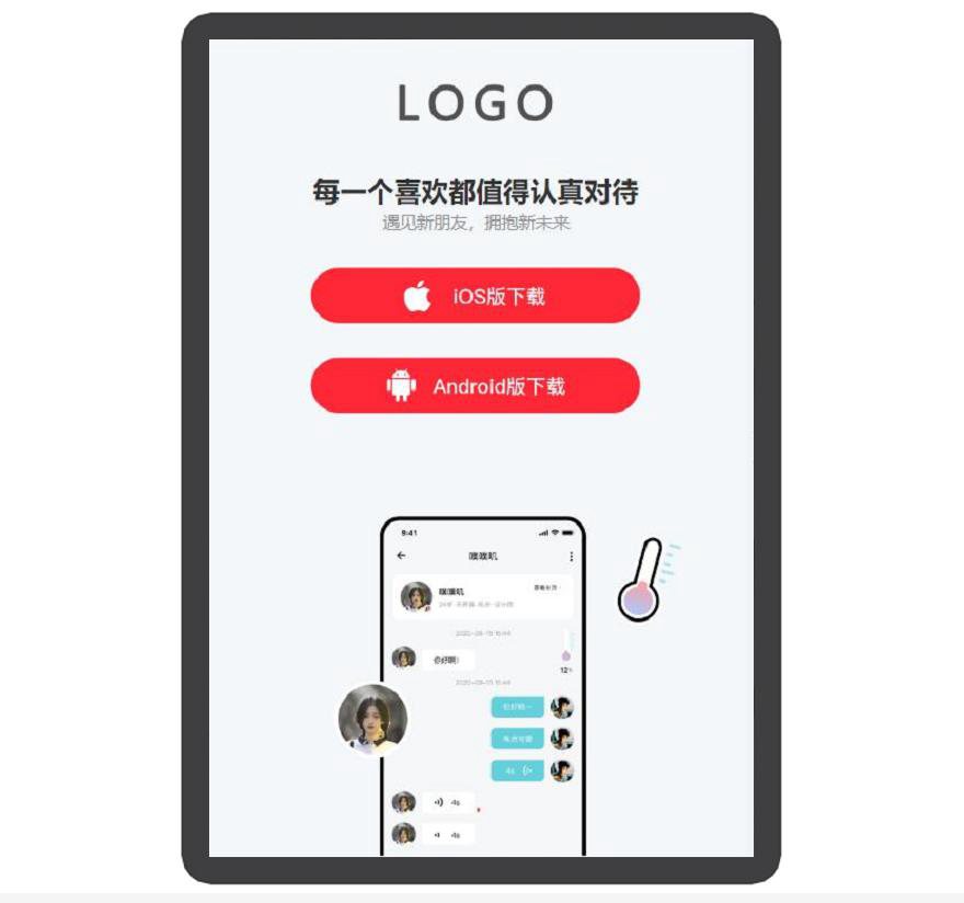 精品APP应用程序功能介绍企业官网软件下载APP推广引流宣传页着陆页落地页引导页