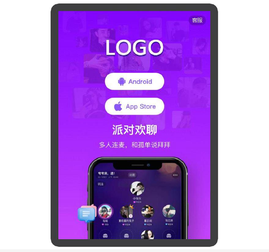 精品APP应用程序功能介绍企业官网软件下载APP推广引流宣传页着陆页落地页引导页