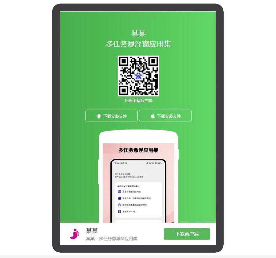 精品APP应用程序功能介绍企业官网软件下载APP推广引流宣传页着陆页落地页引导页