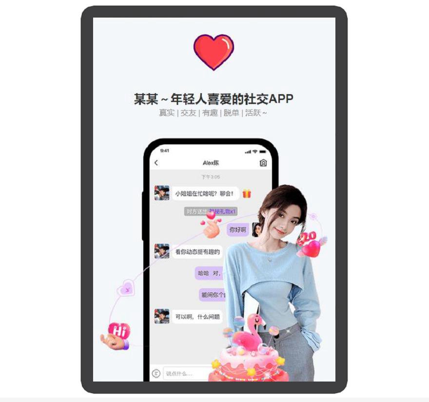 精品APP应用程序功能介绍企业官网软件下载APP推广引流宣传页着陆页落地页引导页