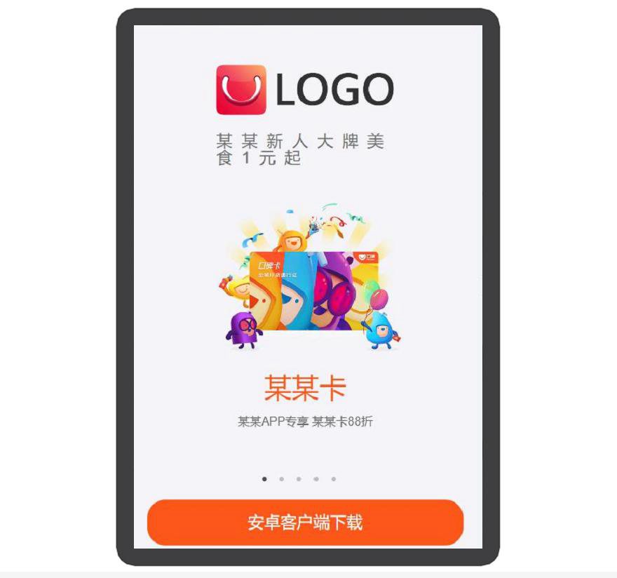 精品APP应用程序功能介绍企业官网软件下载APP推广引流宣传页着陆页落地页引导页