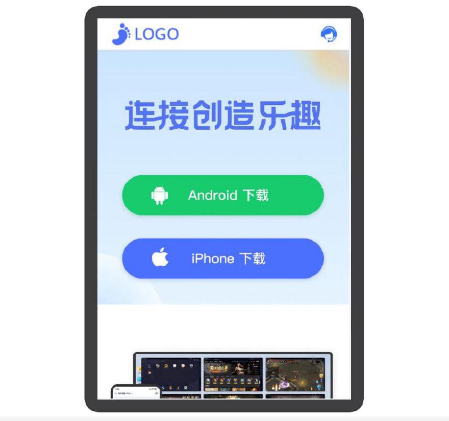 精品APP应用程序功能介绍企业官网软件下载APP推广引流宣传页着陆页落地页引导页