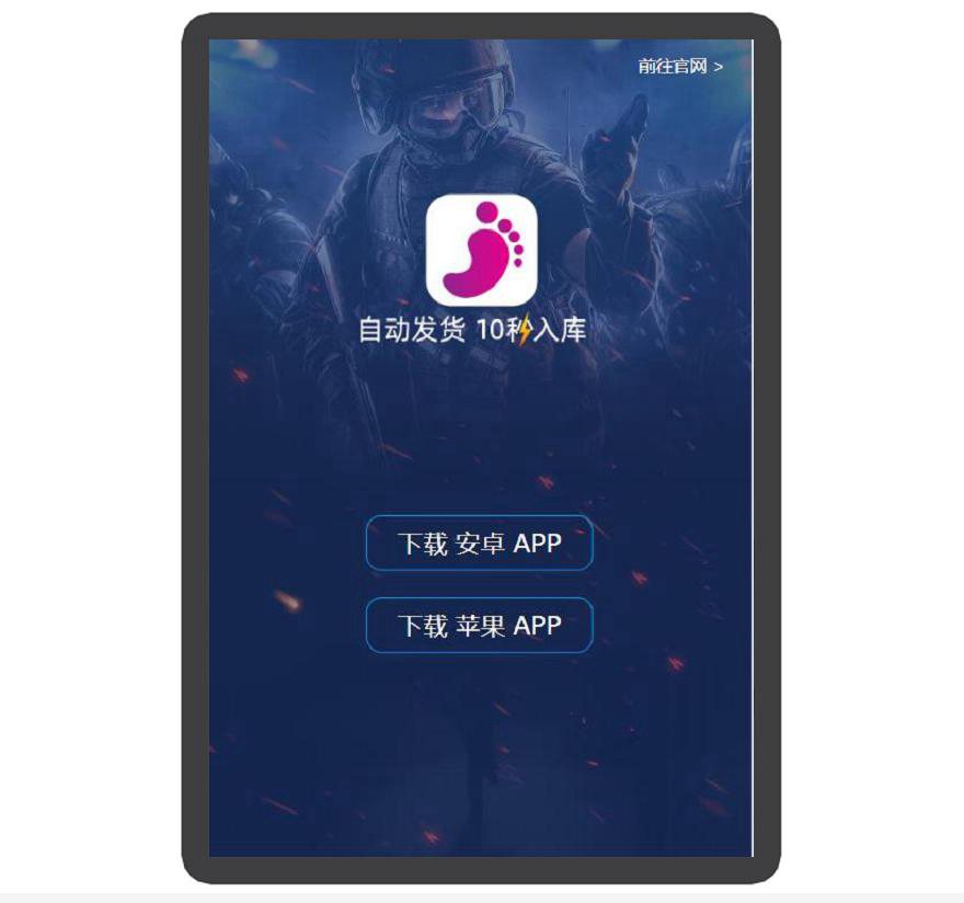 精品APP应用程序功能介绍企业官网软件下载APP推广引流宣传页着陆页落地页引导页