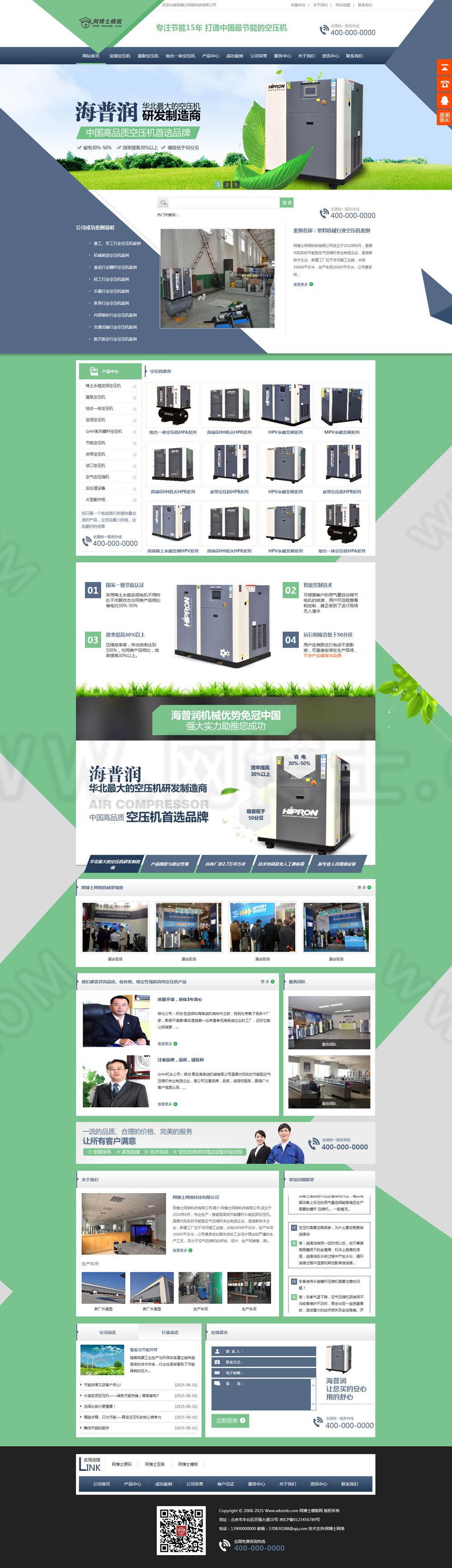 大气机械设备营销类企业网站