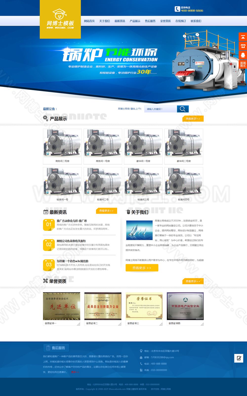 机械设备企业网站