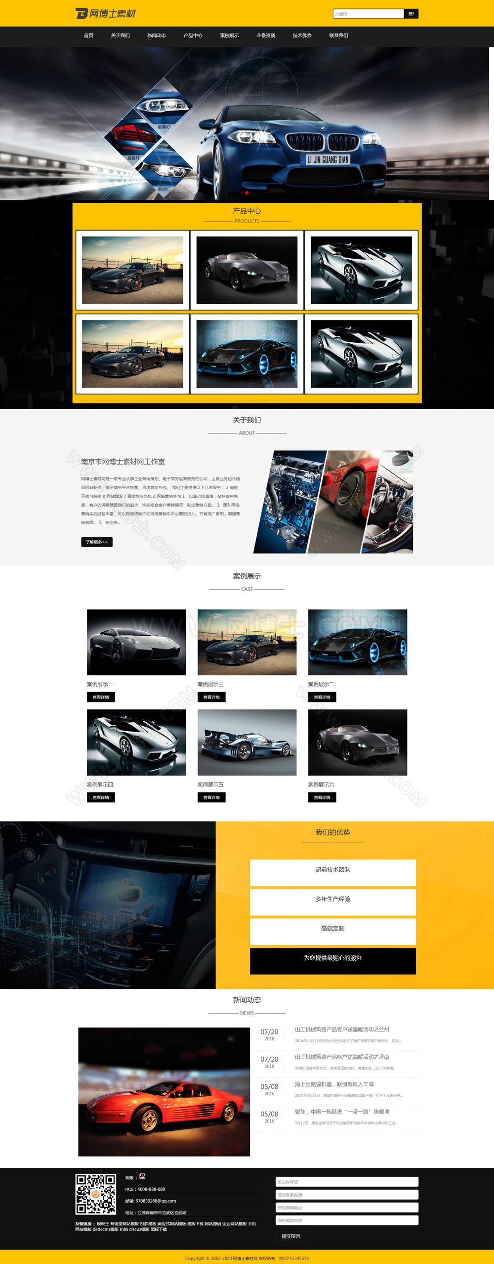 （自适应手机版）响应式汽车设备展示类网站织梦模板 HTML5汽车4S店汽车维修设备