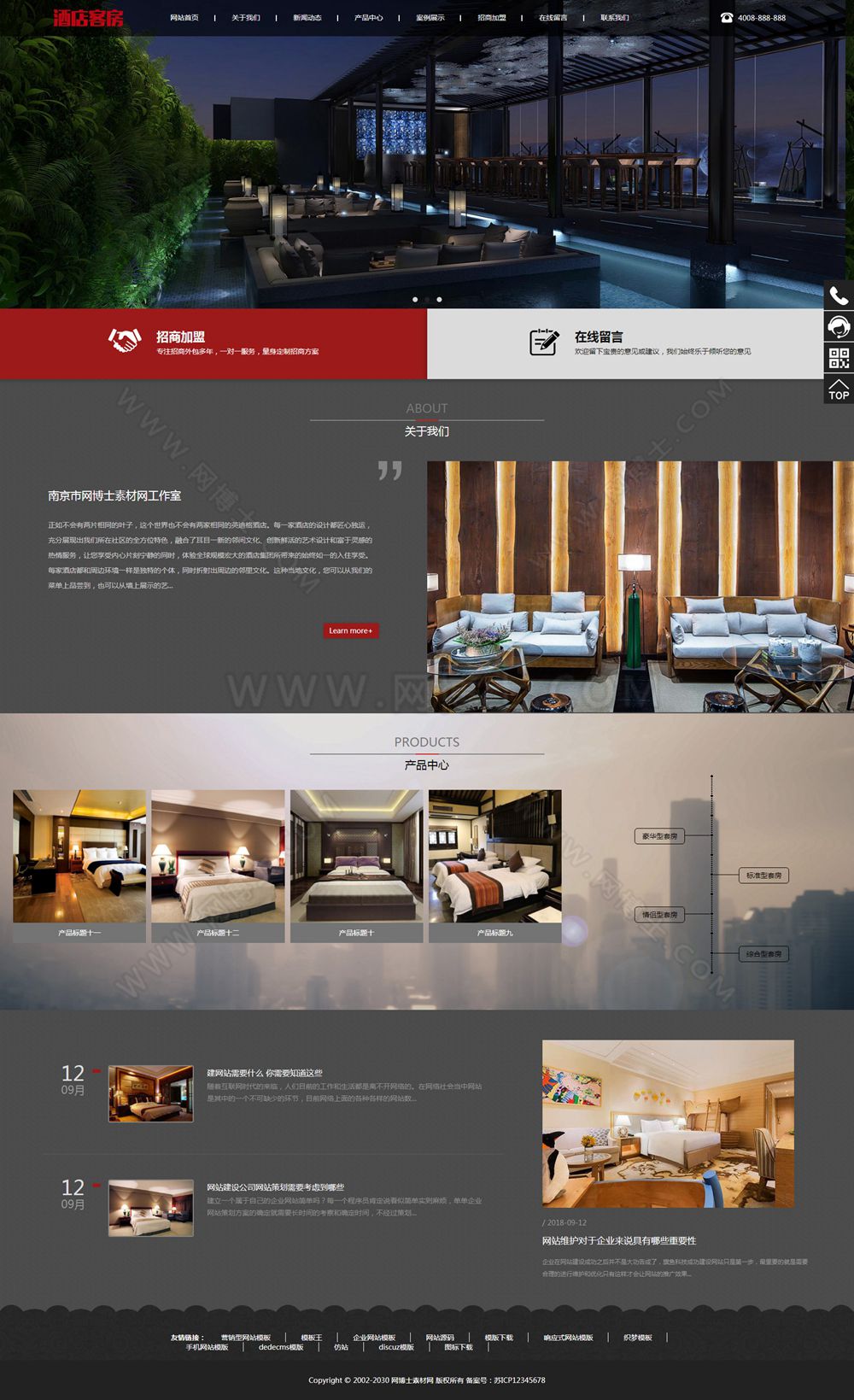 （自适应手机版）响应式酒店客房类网站织梦模板 HTML5高端酒店公寓套房出租网站源