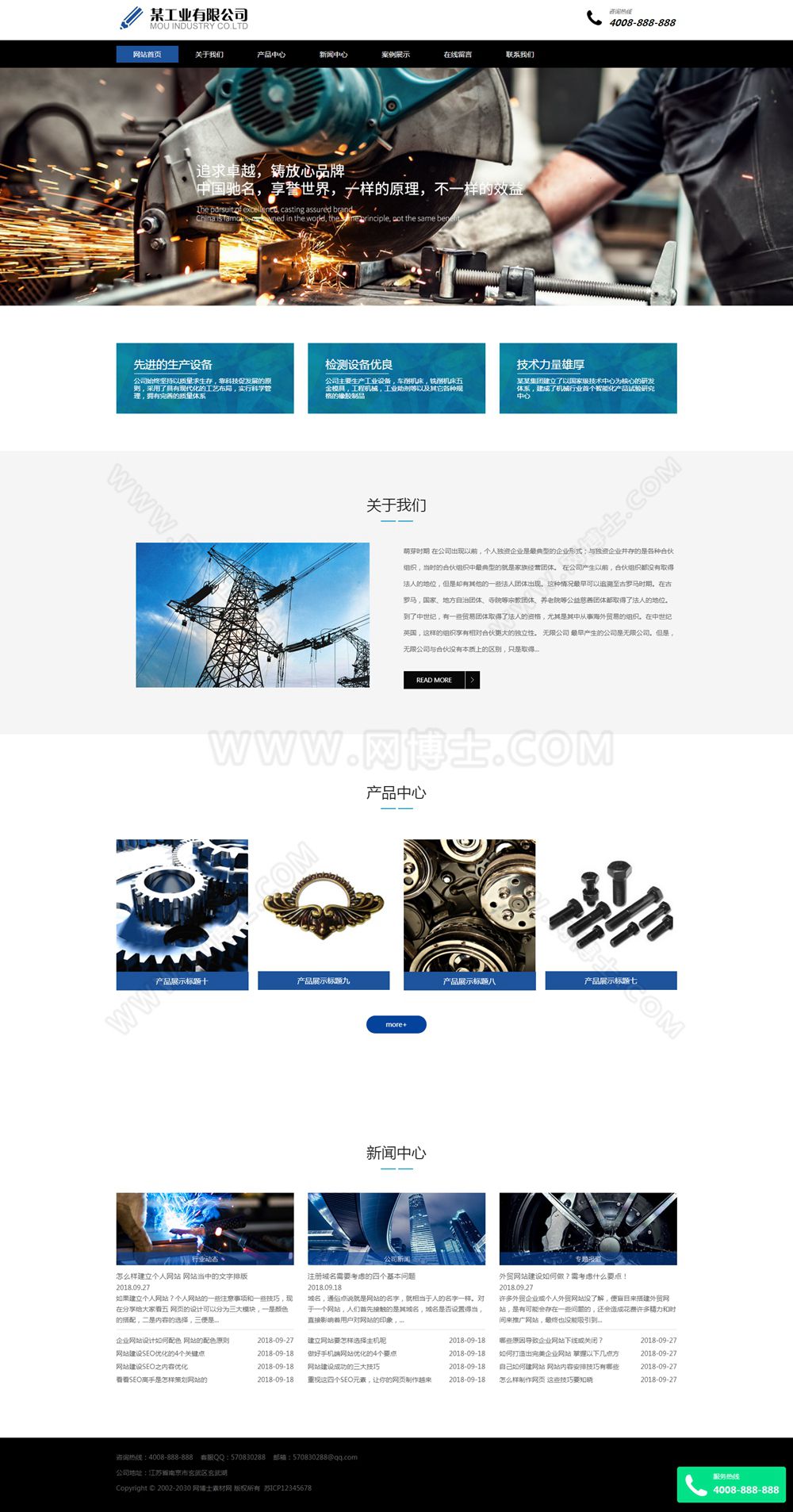 （自适应手机版）响应式工业机械铸造设备类织梦模板 HTML5工业机械设备网站源码