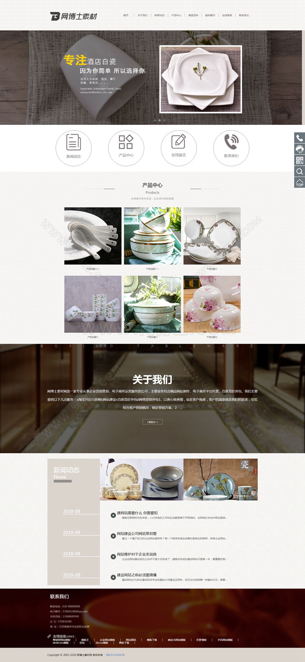 （自适应手机版）响应式餐具类网站织梦模板 HTML5餐具陶瓷瓦罐生产企业网站源码