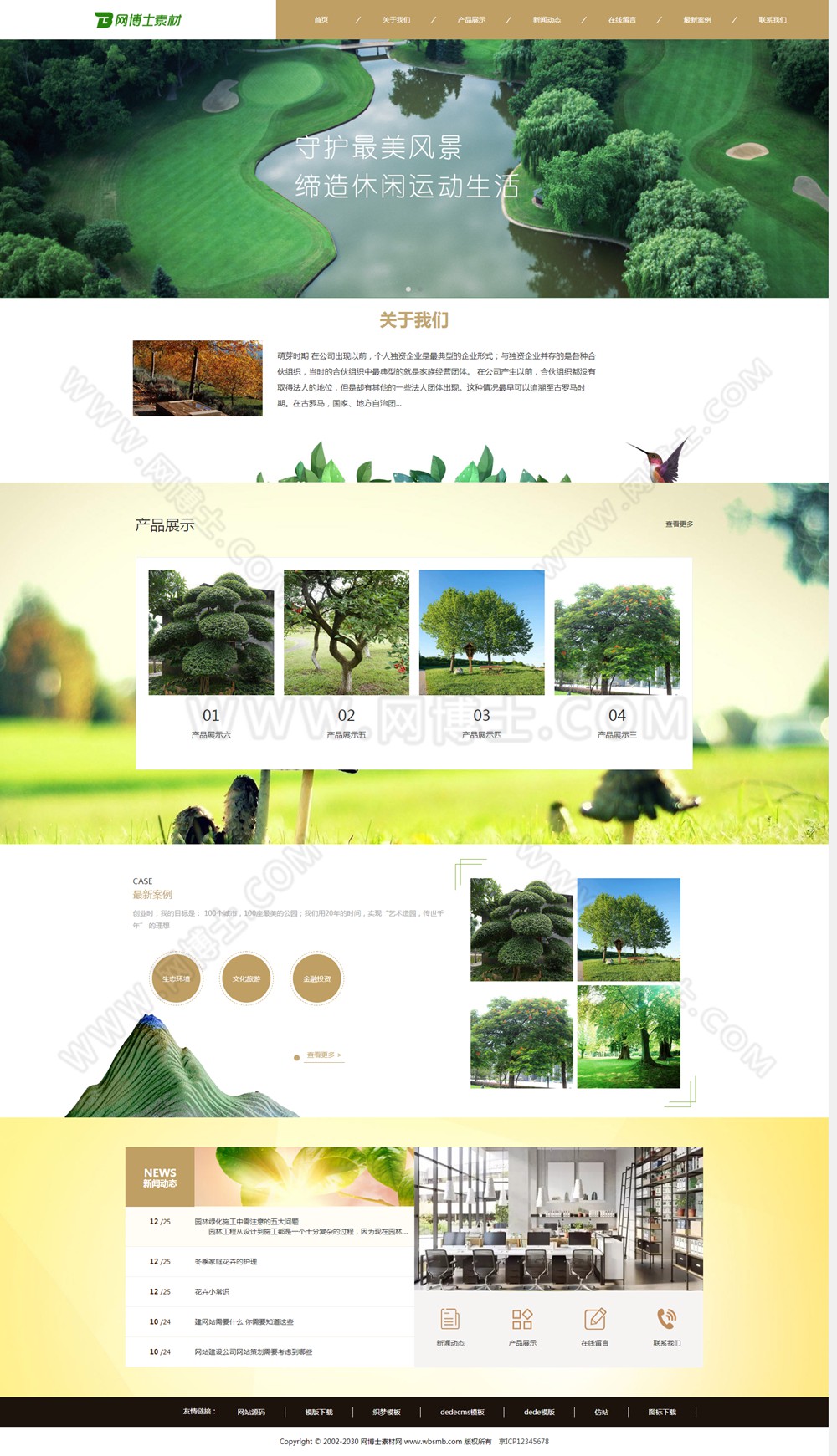 （自适应手机版）响应式园林景观类网站织梦模板 HTML5园林建筑设计网站源码下载