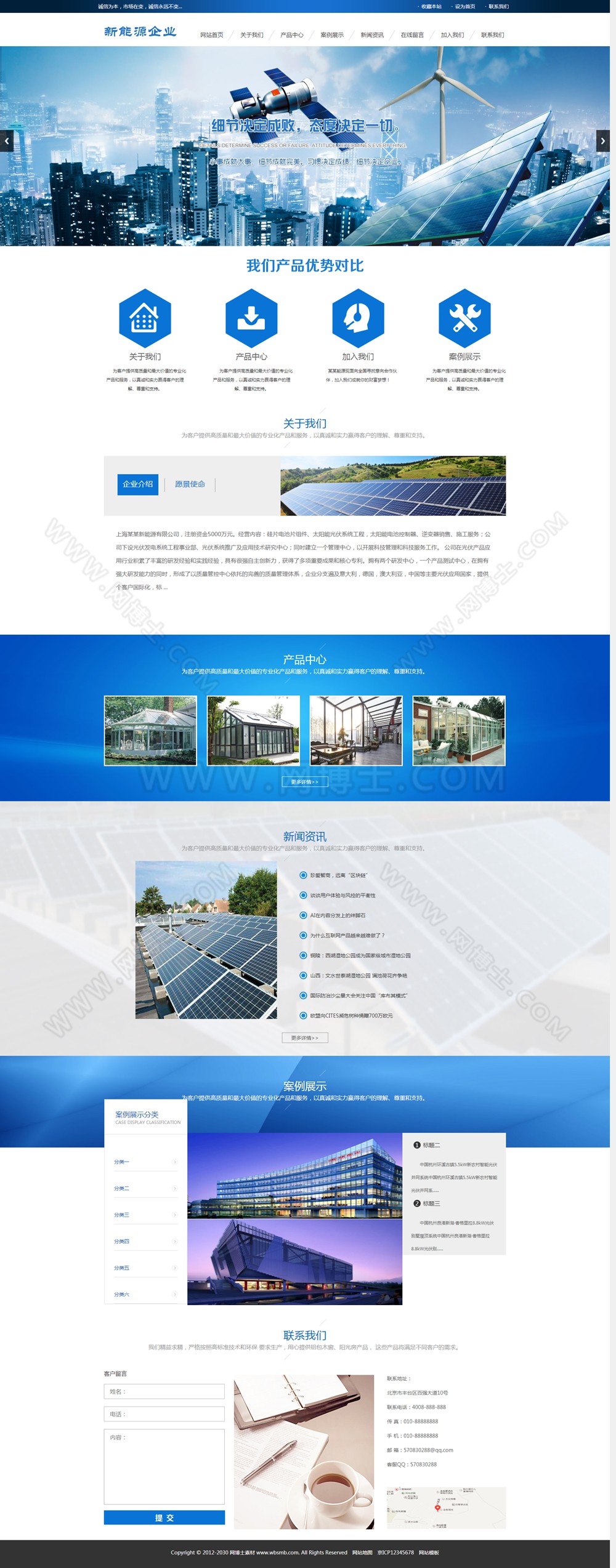 （带手机版数据同步）新能源太阳能光伏系统类网站织梦模板 绿色新能源网站源码下载