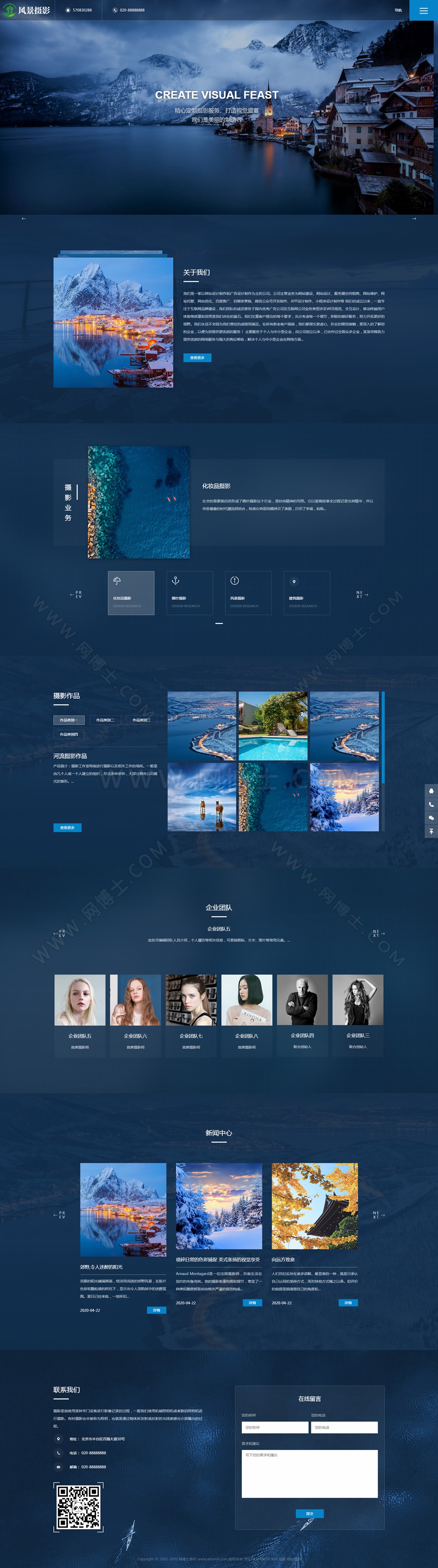 (自适应手机版)响应式摄影机构类网站织梦模板 HTML5高端蓝色户外摄影拍摄网站源码