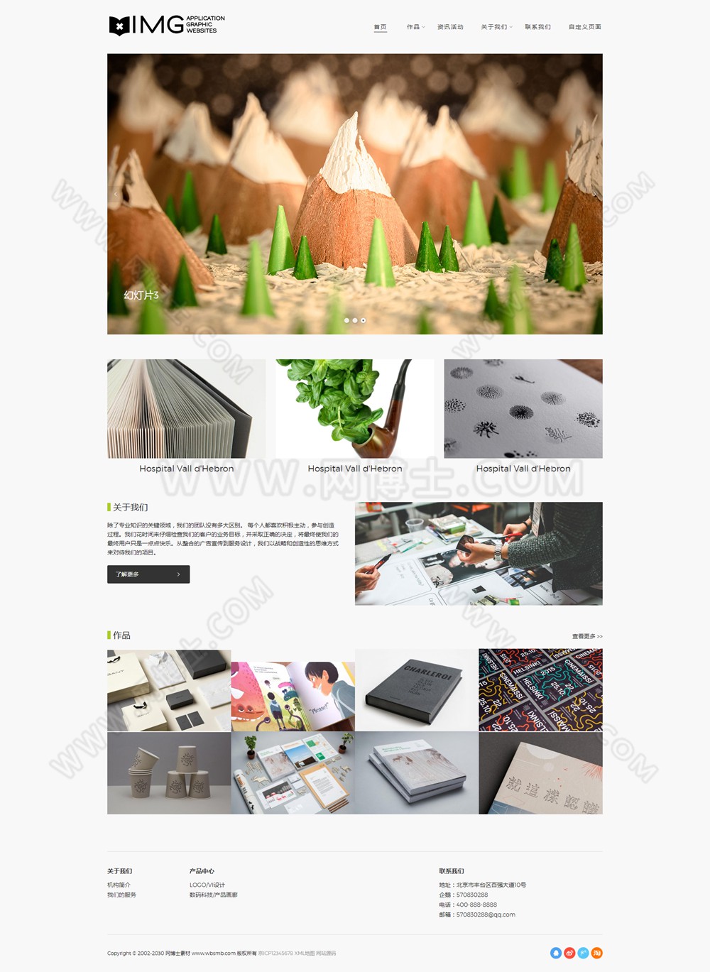 (自适应手机版)响应式高端轻型摄影相册杂志织梦网站模板 HTML5简约风格画册设计类