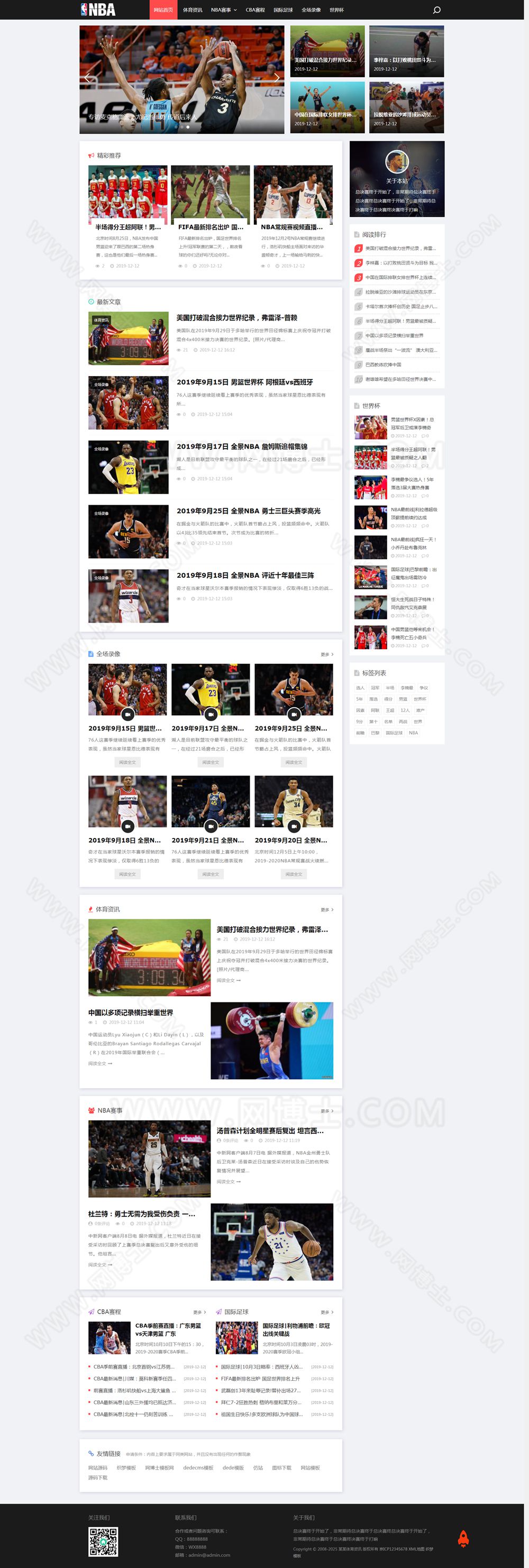 (自适应手机版)响应式NBA体育赛事资讯类织梦模板 黑色体育新闻资讯网站模板下载