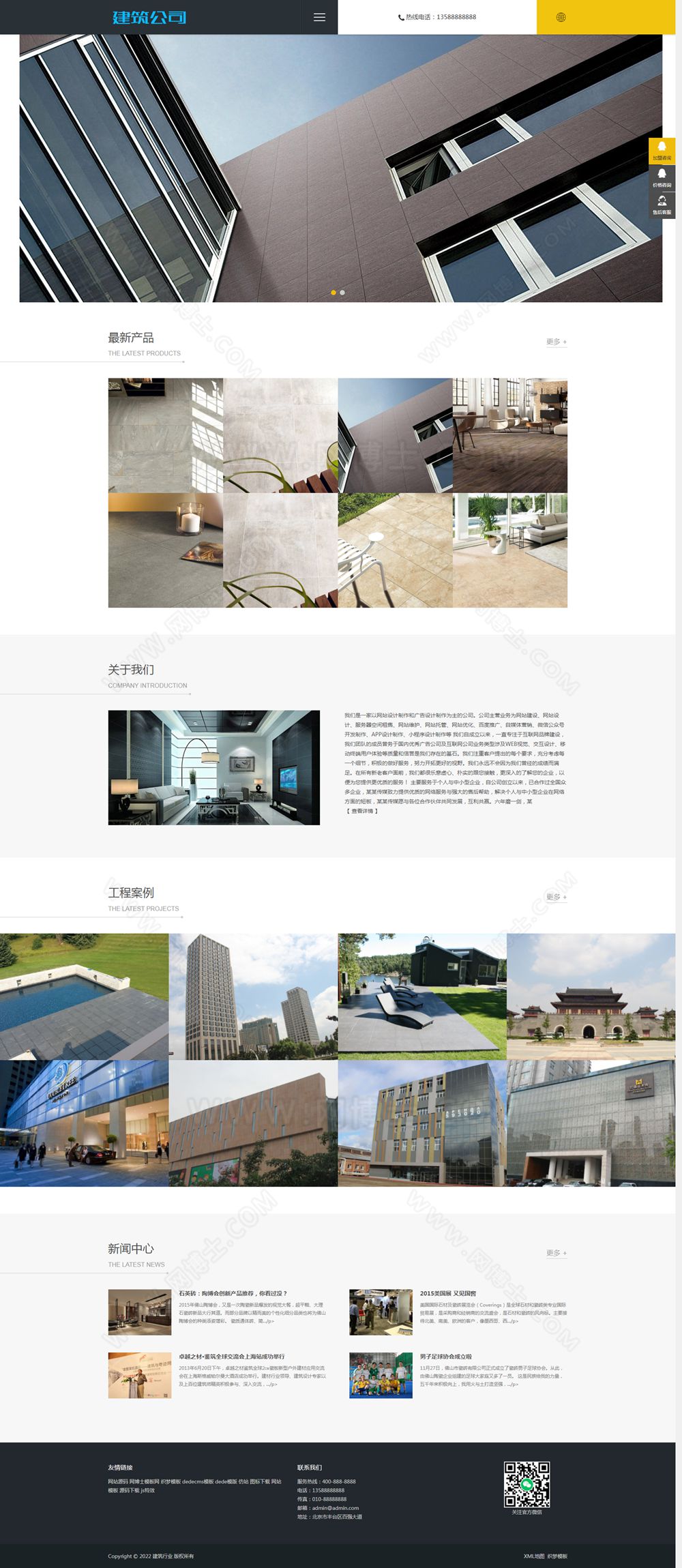 (自适应手机版)中英文双语响应式建筑行业织梦模板 建筑行业建筑公司网站模板