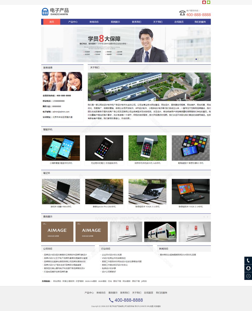 (自适应手机版)响应式电子科技产品公司网站织梦模板 电子产品网站模板下载