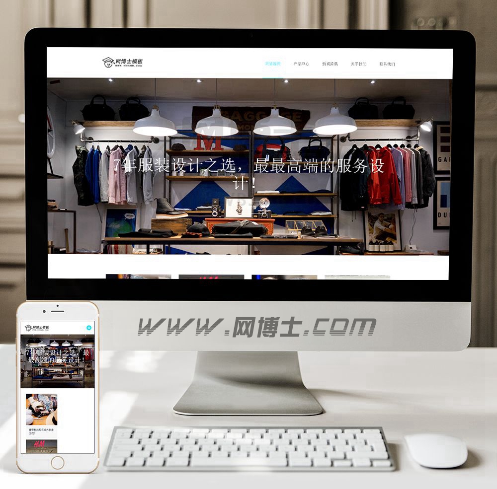 （自适应手机版）HTML5服装女装品牌设计展示网站