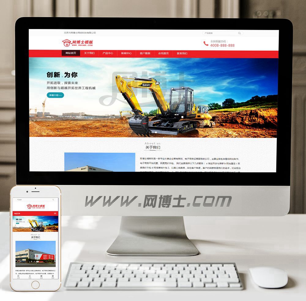 （自适应手机版）HTML5机械土木工程挖土机设备网站