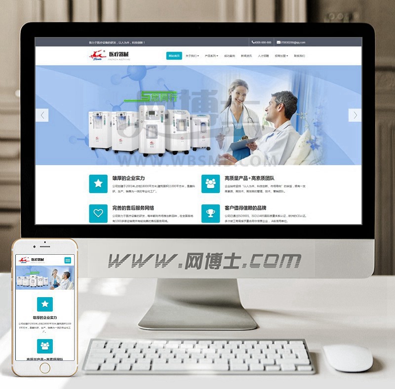 （自适应手机版）响应式医疗器械制氧机设备类网站织梦模板 HTML5医疗设备网站源码