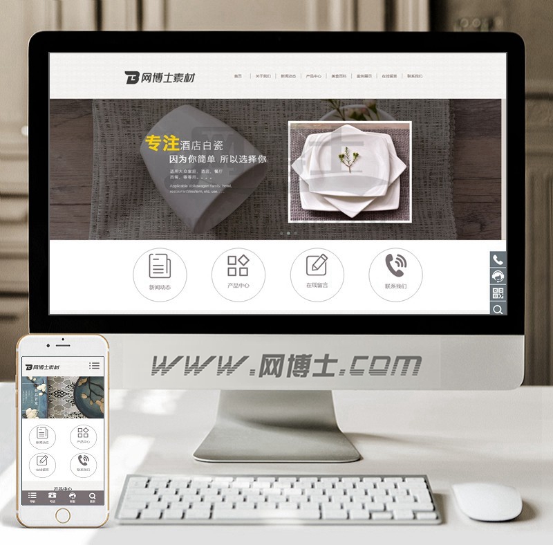 （自适应手机版）响应式餐具类网站织梦模板 HTML5餐具陶瓷瓦罐生产企业网站源码