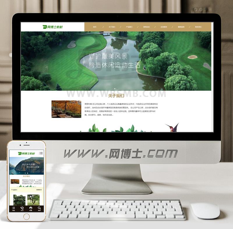 （自适应手机版）响应式园林景观类网站织梦模板 HTML5园林建筑设计网站源码下载