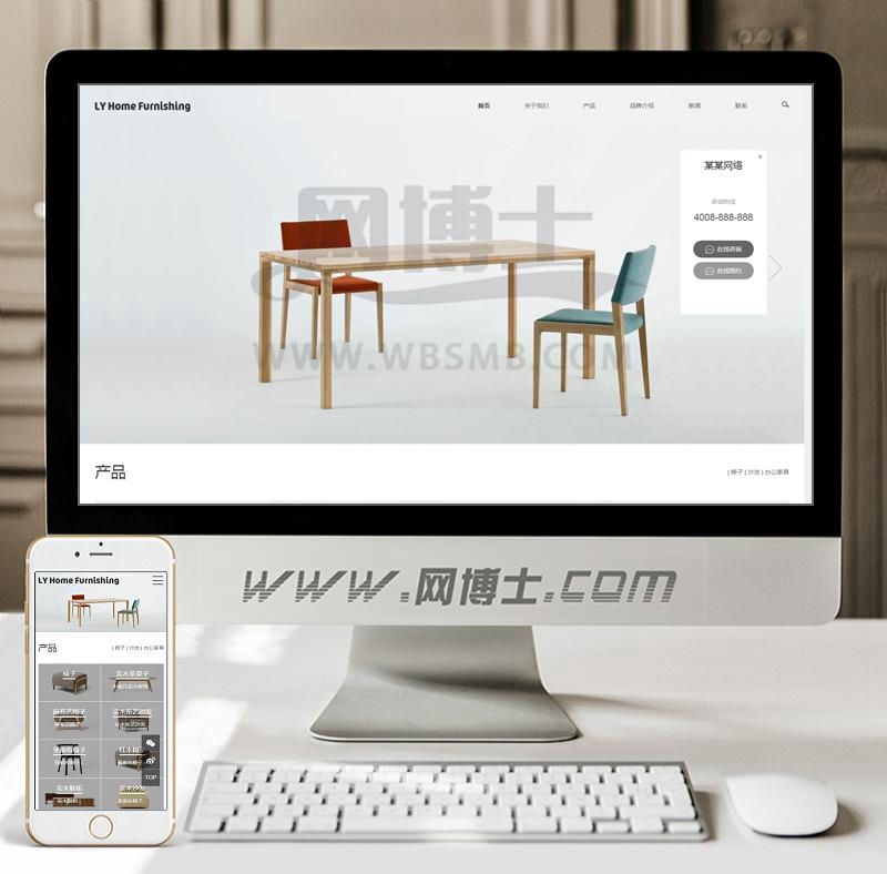 （自适应手机版）响应式家具家居类网站织梦模板 HTML5家装橱柜厨具茶几网站源码