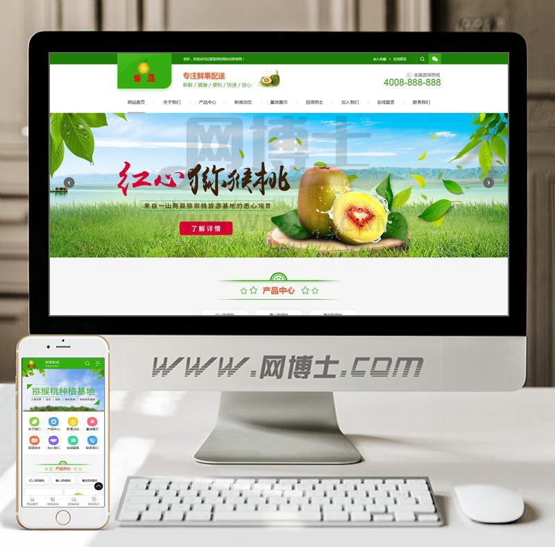（带手机版数据同步）蔬菜果蔬鲜果配送类网站织梦模板 水果蔬菜网站源码下载