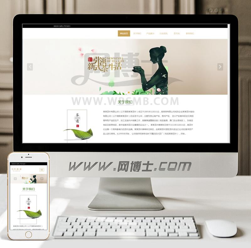 （自适应手机版）响应式茶叶类网站织梦模板 HTML5茶叶茶艺茶文化养生茶网站源码