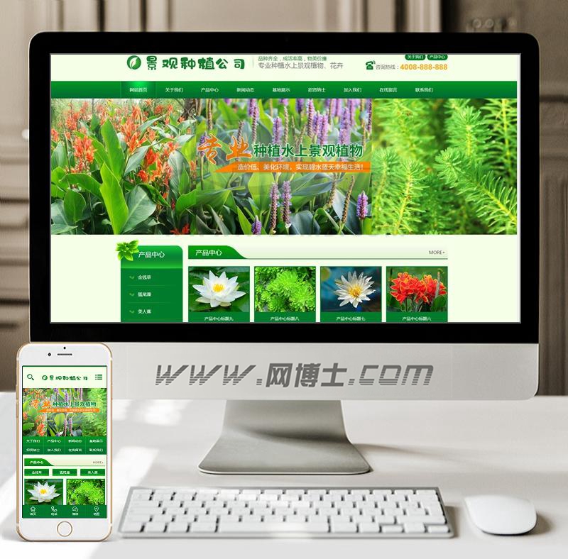 (带手机版数据同步)绿色景观树木种植类织梦网站模板 景观绿植苗木农业种植网站源码下载
