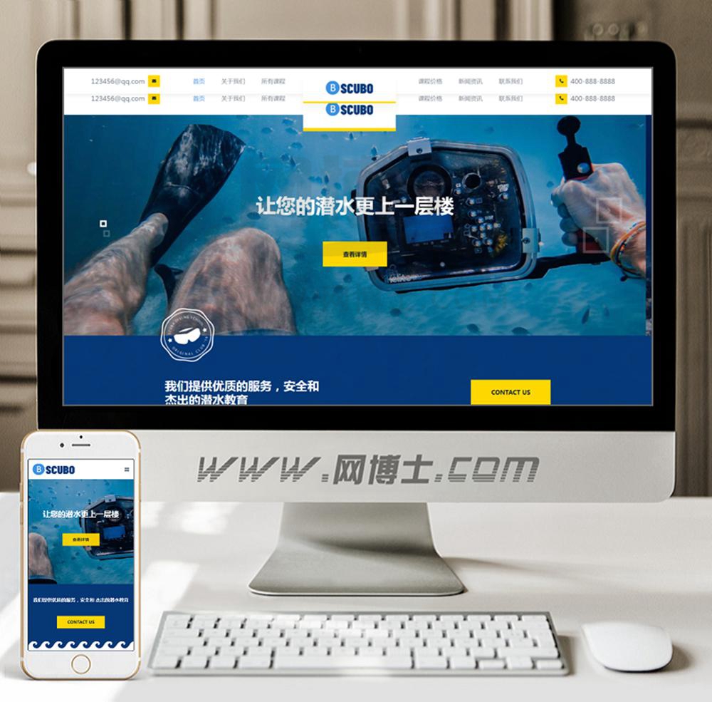 (自适应手机版)水上运动设备织梦模板 潜水服务公司网站模板下载