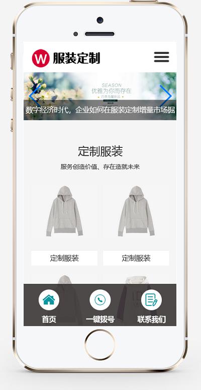 (自适应手机端)PBOOTCMS响应式服装定制类网站模板 html5服装官网模板下载