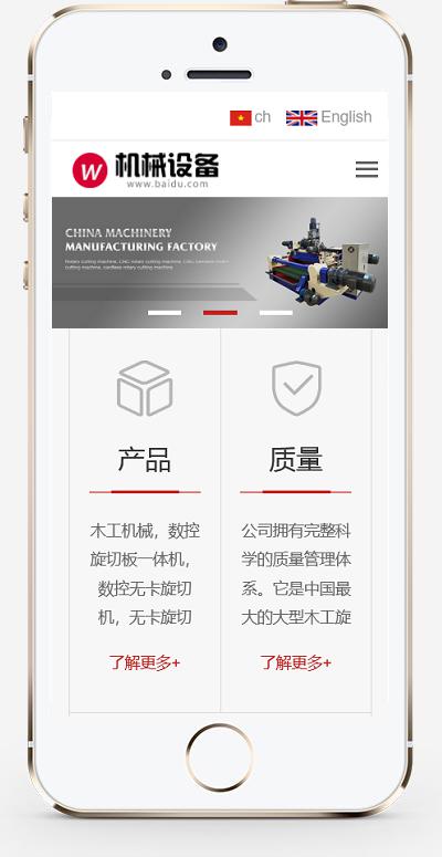 (自适应手机端)中英文双语机械设备网站pbootcms模板 大气html5通用机械网站源码下载