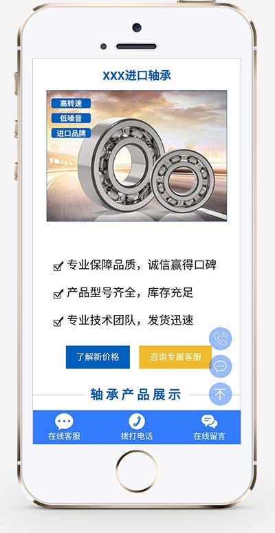 (落地单页)响应式轴承机械产品单页pbootcms模板 五金零件落地页推广网站源码下载
