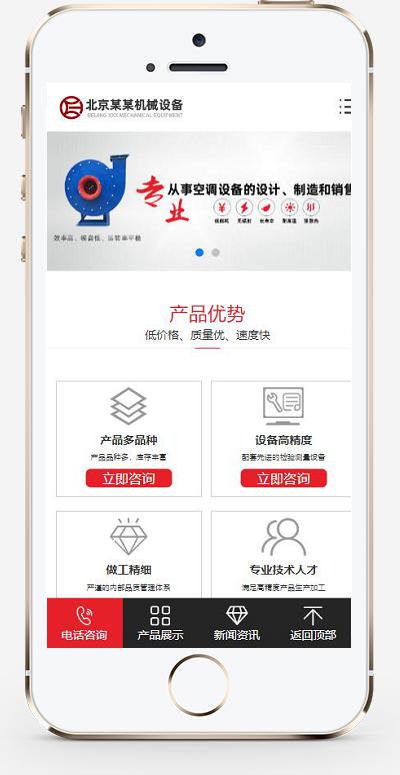 (PC+WAP)营销型压缩机离心风机网站pbootcms模板 红色机械设备网站源码下载