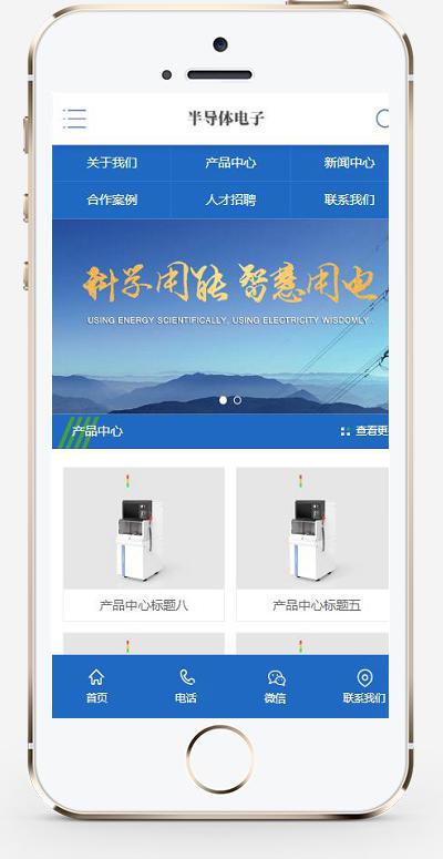 (PC+WAP)半导体电子设备网站pbootcms模板 蓝色电子科技产品网站源码下载