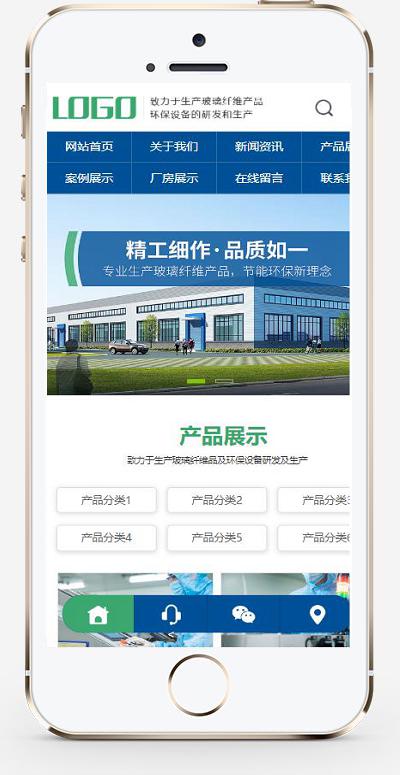 (PC+WAP)蓝色玻璃纤维制品网站pbootcms模板 营销型环保设备网站源码下载
