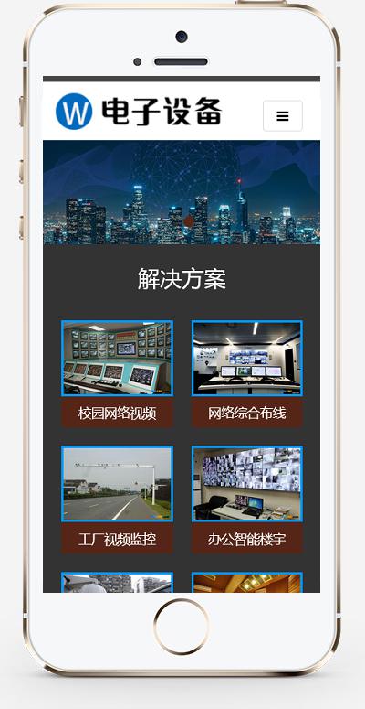(自适应手机端)摄像头电子设备pbootcms网站模板 安防电子设备网站源码下载