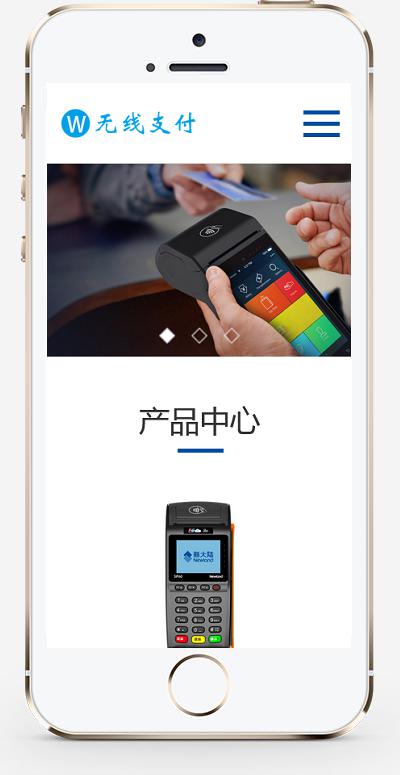 (自适应手机端)pbootcms响应式刷卡机POS机网站模板 无线支付设备网站源码下载